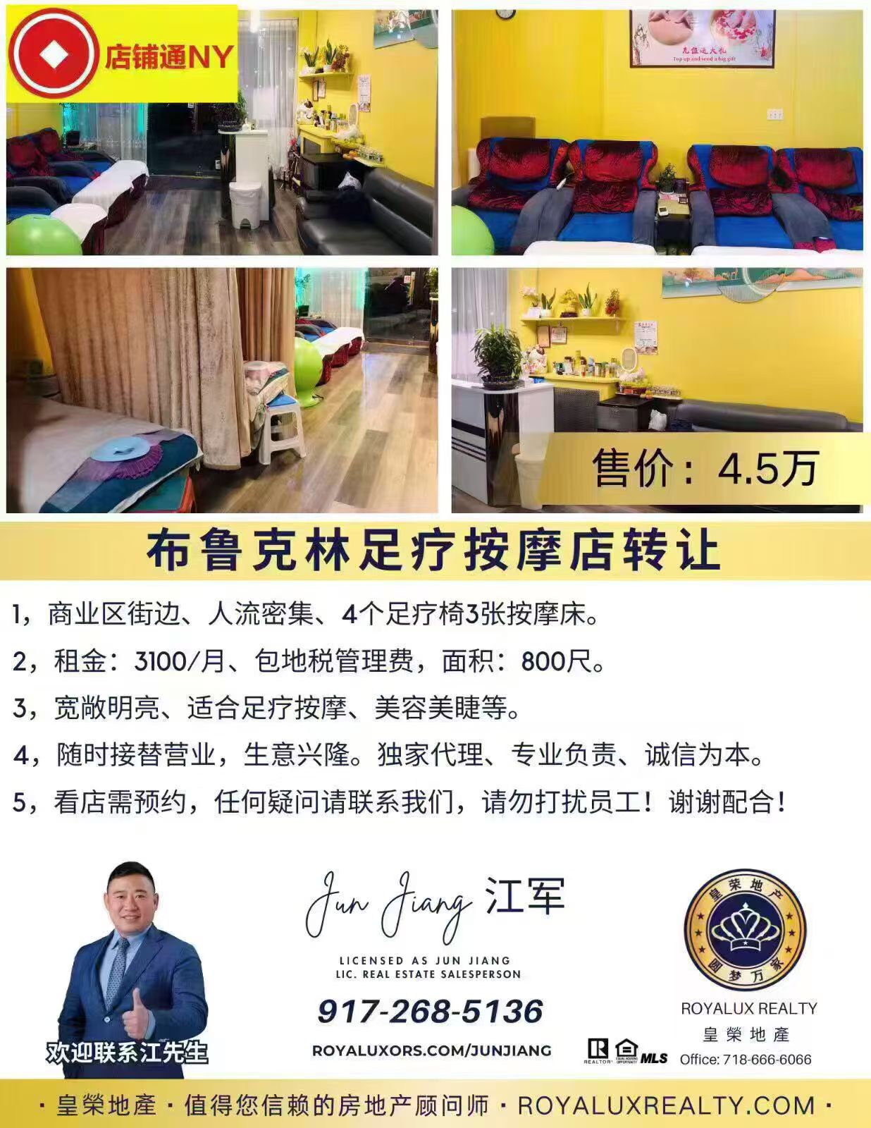 法拉盛中餐馆转让