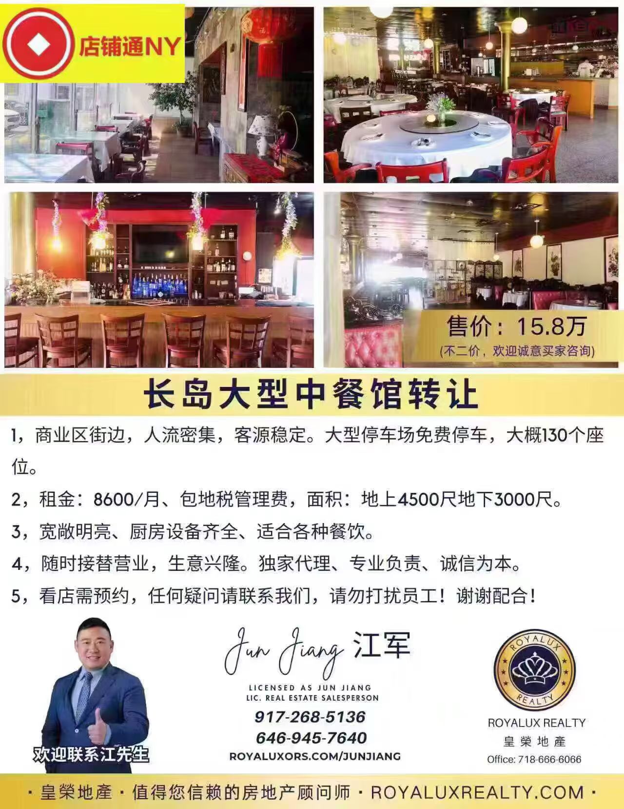 布鲁克林按摩店转让