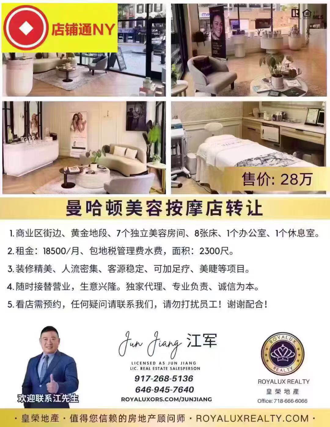 布朗克斯餐馆转让