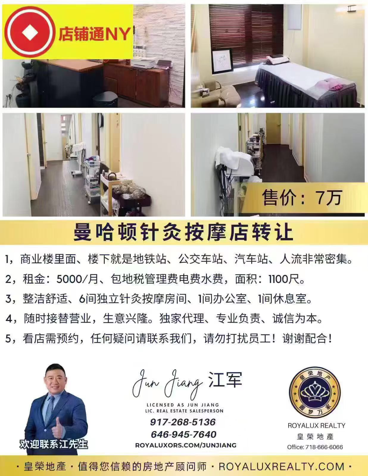 皇后区大型洗衣店转让