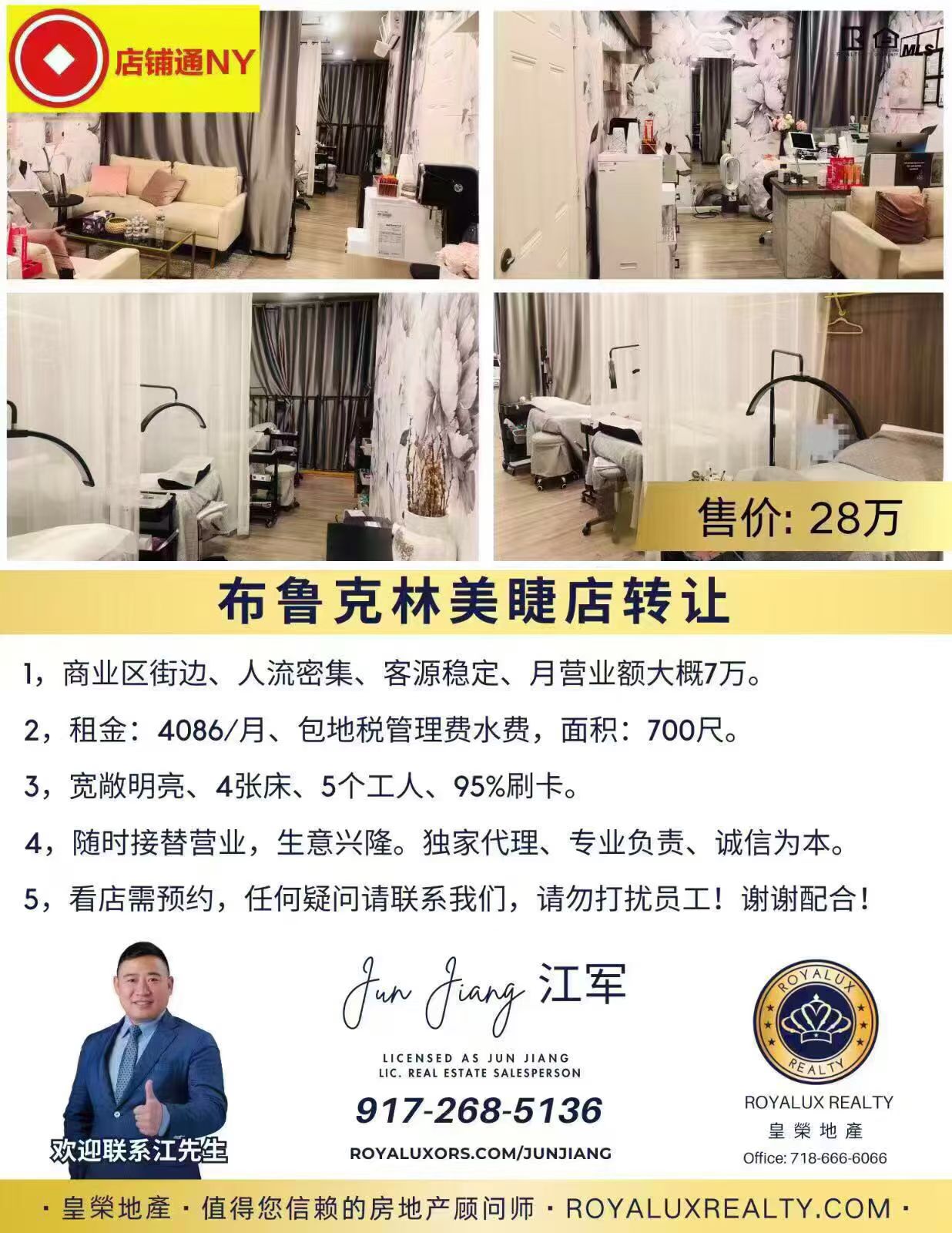 长岛美甲店转让