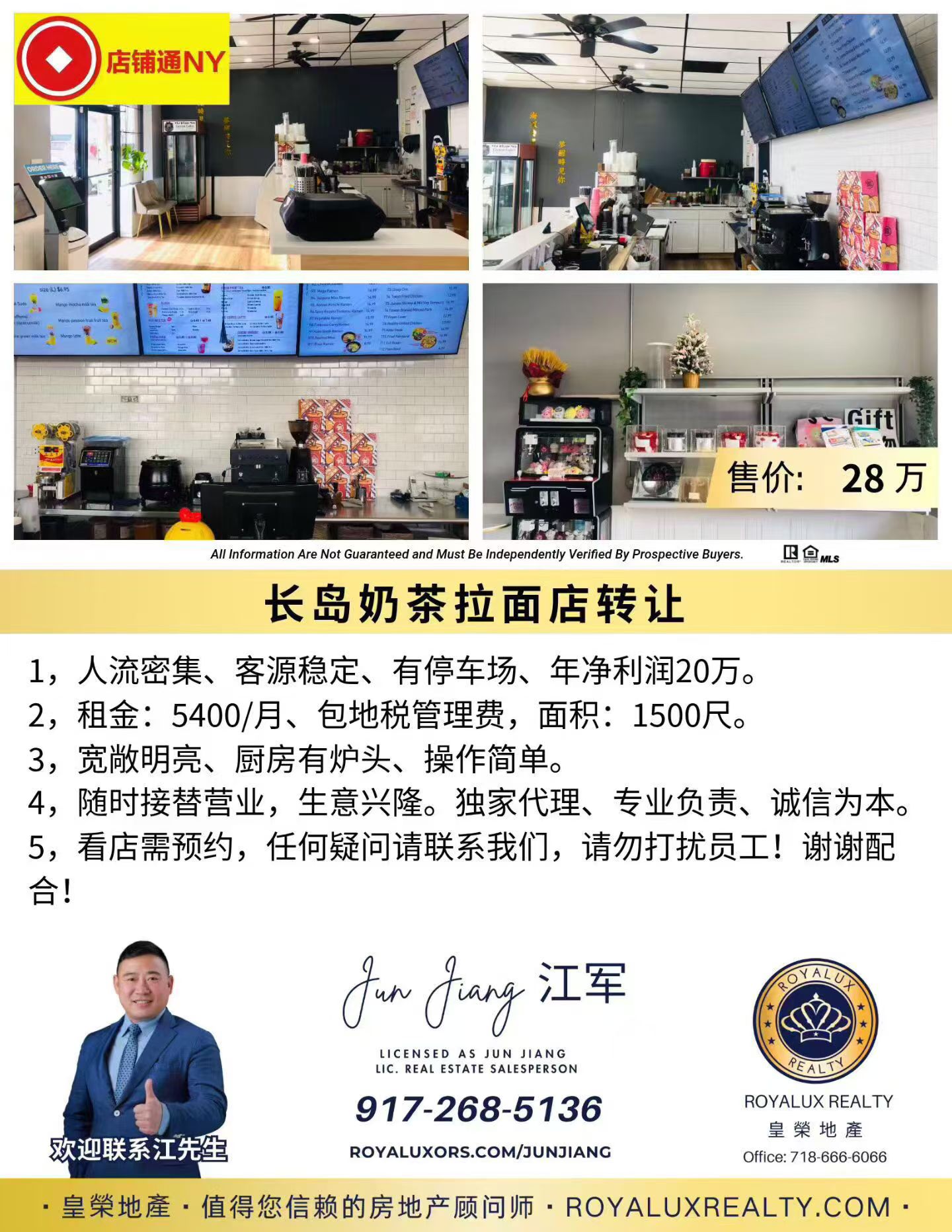 曼哈顿洗衣店转让